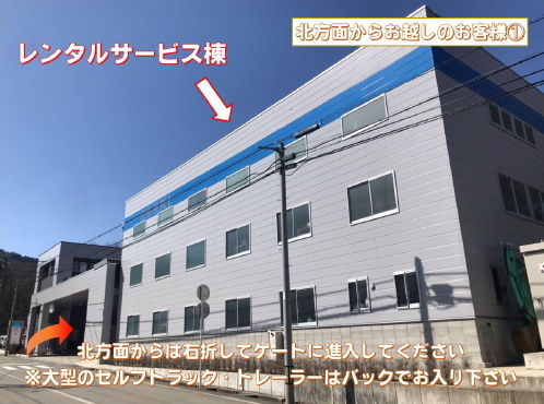 �����^���T�[�r�X���ւ̎ԗ��i�����@�i�k���ʂ��炨�z���̕��j�@�i�g��}�j