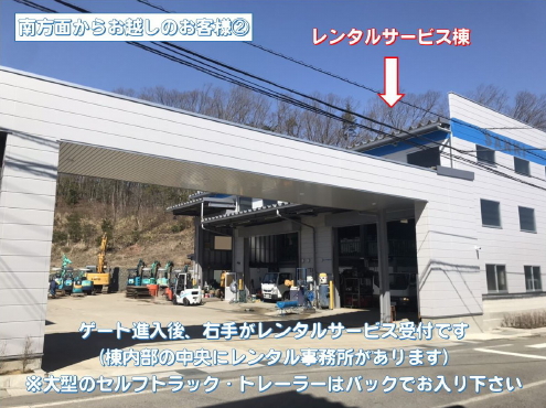 �����^���T�[�r�X���ւ̎ԗ��i�����@�i�k���ʂ��炨�z���̕��j�A�i�g��}�j