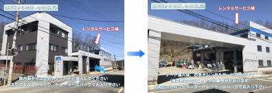 �����^���T�[�r�X���ւ̎ԗ��i�����@�i����ʂ��炨�z���̕��j