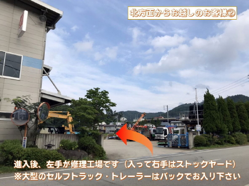 �����E�C���H��ւ̎ԗ��i�����@�i�k���ʂ��炨�z���̕��j�A�i�g��}�j